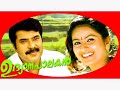 Udhyanapalakan ഉദ്യാനപാലകൻ Malayalam Evergreen Super Hit Full Movie Mammootty 