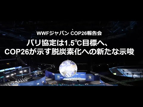 ドイツは「不十分」:気候変動目標を堅持しているのは一国だけ