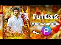 PONGAL MASS BANNER EDITING IN YOUR MOBILE TAMIL