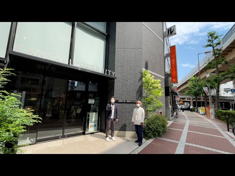 法学政治学科 関西大学の梅田キャンパスに行ってみた