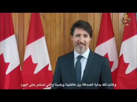 رئيس الوزراء الكندي : سنمضي في تطوير التجارة مع الاردن ونخلق المزيد من الفرص