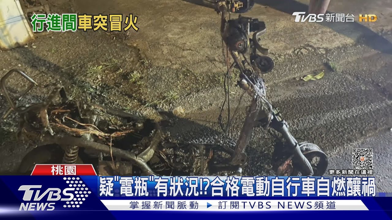 電動自行車行進間突竄火 17歲騎士急跳車