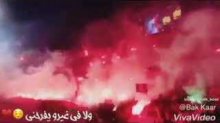 حالات واتساب جمهور الاهلي من المدرجات طال عمره طال عمرة