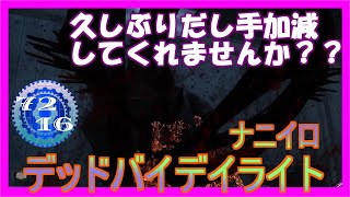 【DBD】 帰ってきたサバイバー 【Dead by Daylight デッドバイデイライト 実況プレイ】