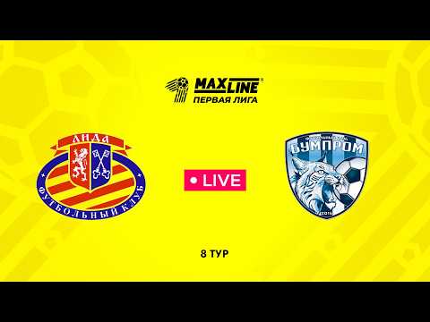 LIVE | Лида — Бумпром