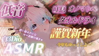 【ASMR/白3Dio】！火曜日定期配信！低音ボイスASMR/囁き/吐息/ボーイッシュ/低音女性声【Vtuberあるか】