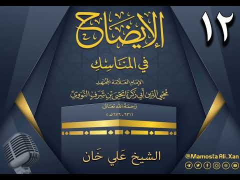 وانەی دوازدەیەم