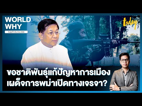 คลิกเพื่อดูคลิปวิดีโอ