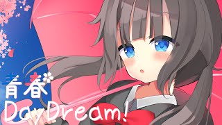 - 青春DayDream! / 夏色花梨×小春六花×花隈千冬