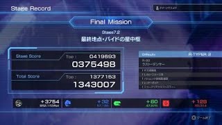 【R-TYPE FINAL 2】難易度 R-TYPER 3 をできるだけ簡単にノーミスクリアしたい(Stage7.2ルート,Stage4.0バルムンク実戦配備型版)