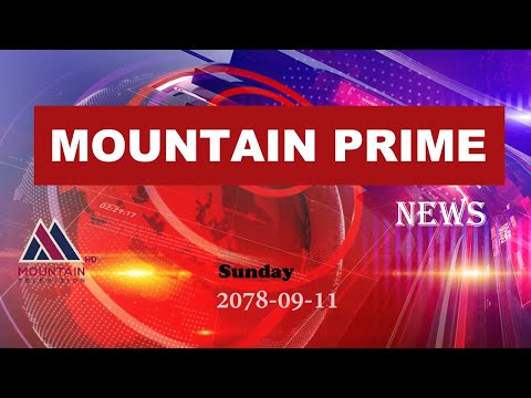 माउन्टेन प्राइम समाचार | Mountain Prime News | Nepal News Today |  Mountain TV HD