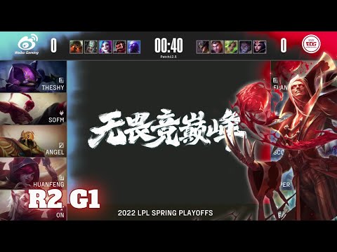 WBG vs EDG - Game 1 | Round 2 Playoffs LPL Spring 2022 | Weibo Gaming vs Edward Gaming G1