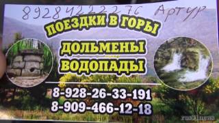 ч 3 Геленджик Цены на развлечения и экскурсии Отдых на море 2 Августа 2014