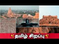Tamil Tamil New Year Tamil Whatsapp Status ️Thanjai Periya Kovil ️
