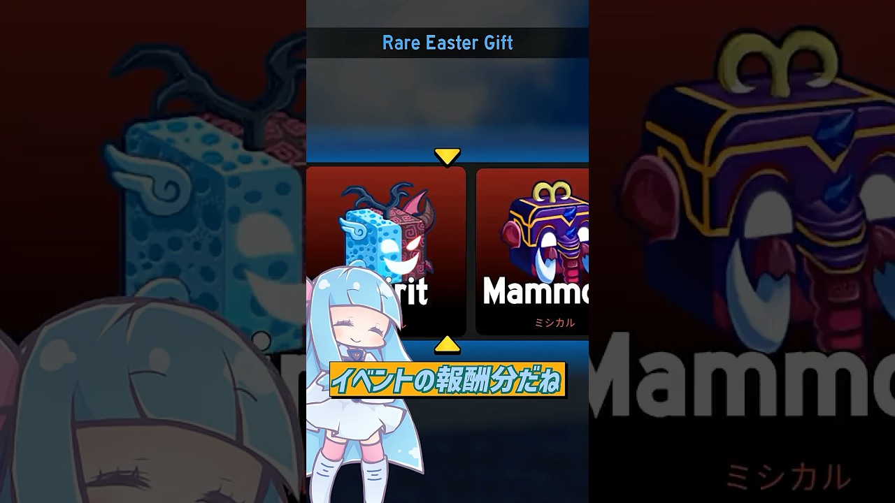 【イースターエッグ】卵コンプリート達成報酬を回してみた結果⁈#bloxfruits #ブロックスフルーツ #ロブロックス #roblox #ゆっくり実況 #まっさん