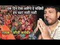 एक दिन ऐसा आवैगा ऐ सखियों हम पाटां न्य�