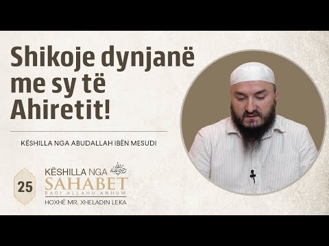 25. Shikoje dynjanë me sy të Ahiretit! - Hoxhë Mr. Xheladin Leka
