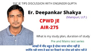 #SSCJE2021 HOW TO CRACK SSC JE IN FIRST ATTEMPT, SSC CRACKING TIPS GIVEN ER DEEPANKAR SHAKYA