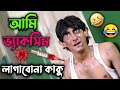 Latest Madlipz Corona Vaccine Comedy Video Bengali 😂 || Desipola