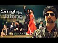 Singh Is King Full Movie Facts In Hindi - Akshay Kumar, Kaitrina Kaif