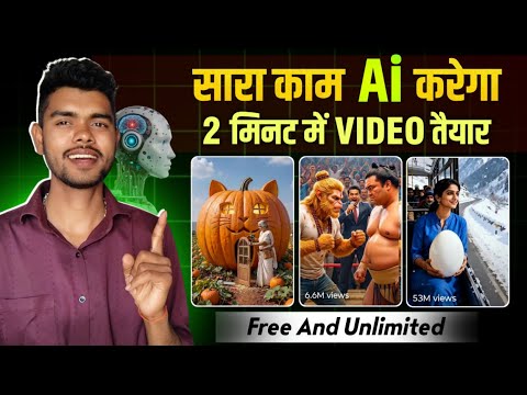 Ai video kaise banaye ( Full Course ⏰) Ai se video kaise banaye | ai se cartoon video kaise banaye