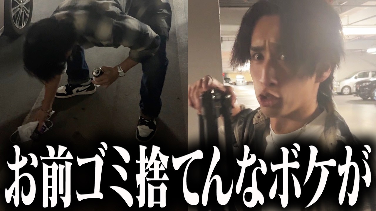 【パチンコの神様】ボッコボコに負けた男がポイ捨て野郎にブチギレた結果www