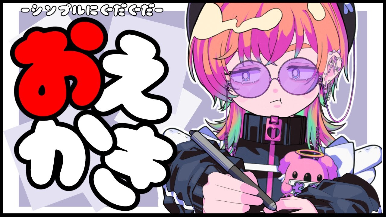 【お絵描き】月に4枚はXに投稿したい計画おえかき【かたりちゃま】