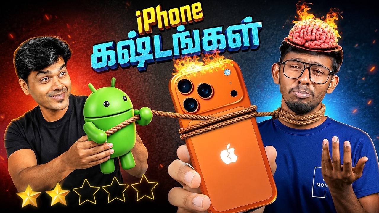 iPhone கஷ்டங்கள் 2026 || Don't Buy iPhone