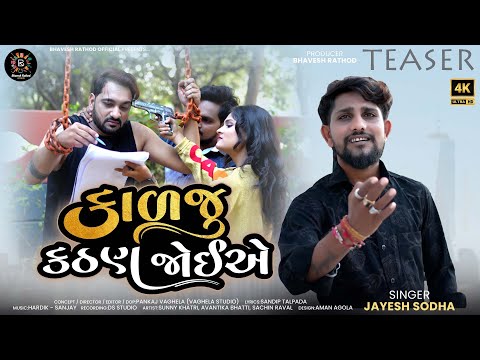 Bhavesh Rathod Official and 2 more