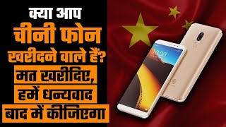 Think thrice before you buy a Chinese phone now