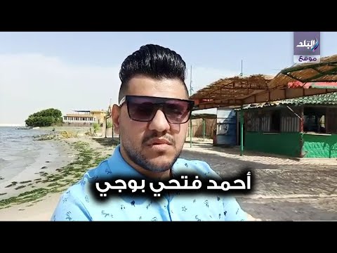 أحمد فتحي بوجي هاني رمزي قتلني وعمري ما هسامحه