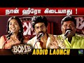 Arjun Dass Shivathmika Rajashekar Kaali Venkat Bomb Tamil Movie Audio Launch