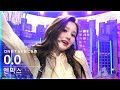 단독샷캠4K 엔믹스 O O 단독샷 별도녹화 NMIXX ONE TAKE STAGE SBS Inkigayo 2022 03 06