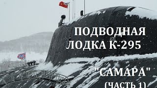 Чертежи апл пр.971 шифр щука-б гепард