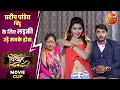 प्रदीप पांडेय चिंटू के लिए लड़की देख उ