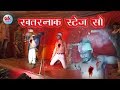Hum Apni Mohabat Ka Imtihan Denge Dange Shaid Song Stage