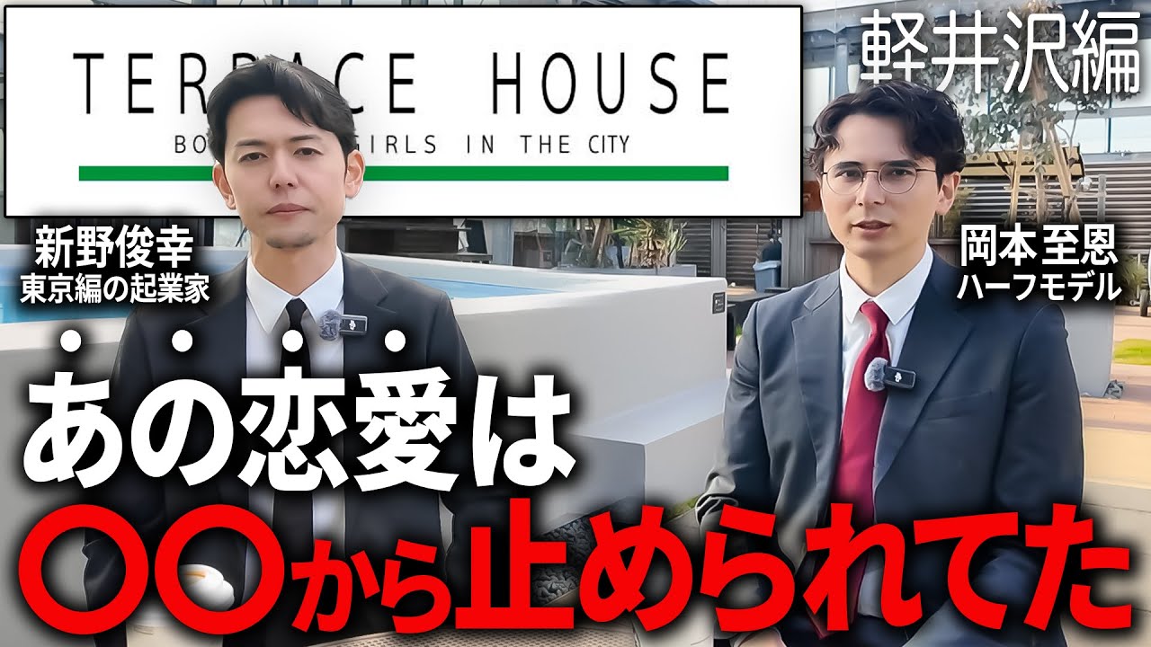 テラハ軽井沢編の「ショーン」から衝撃の事実を聞きました。