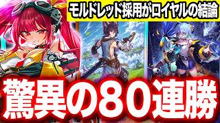 【シャドバWB】神の構築と言われた。Twitterで話題の８０連勝した『海賊ロイヤル』がヤバい。不利対面なし【#シャドバWB #シャドバビヨンド Shadowverse: Worlds Beyond】