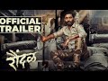 Raundal Official Trailer Bhau Shinde Neha S Yashraaj D Gajanan Padol Balasaheb Shinde