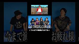 えんどれす【ゆーとが裏方になります】 #スポーツあるある #野球 #あるある #スポーツ