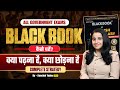 पूरी Black Book मत पढ़ो Complete Vocab Strategy ASO Aanchal Ssccgl Sscexam Vocab