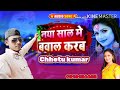 आगया 2022 के Khesari Lal Yadav के हैप्पी न्यू ईयर सॉ�