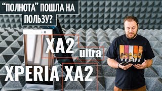 Sony Xperia XA2 - відео 1