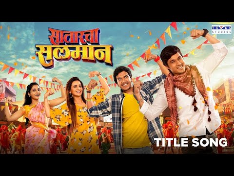 SATARCHA SALMAN सातारचा सलमान | Title Song | Hemant Dhome | Suyog Gorhe | Amitraj — Satarcha Salman