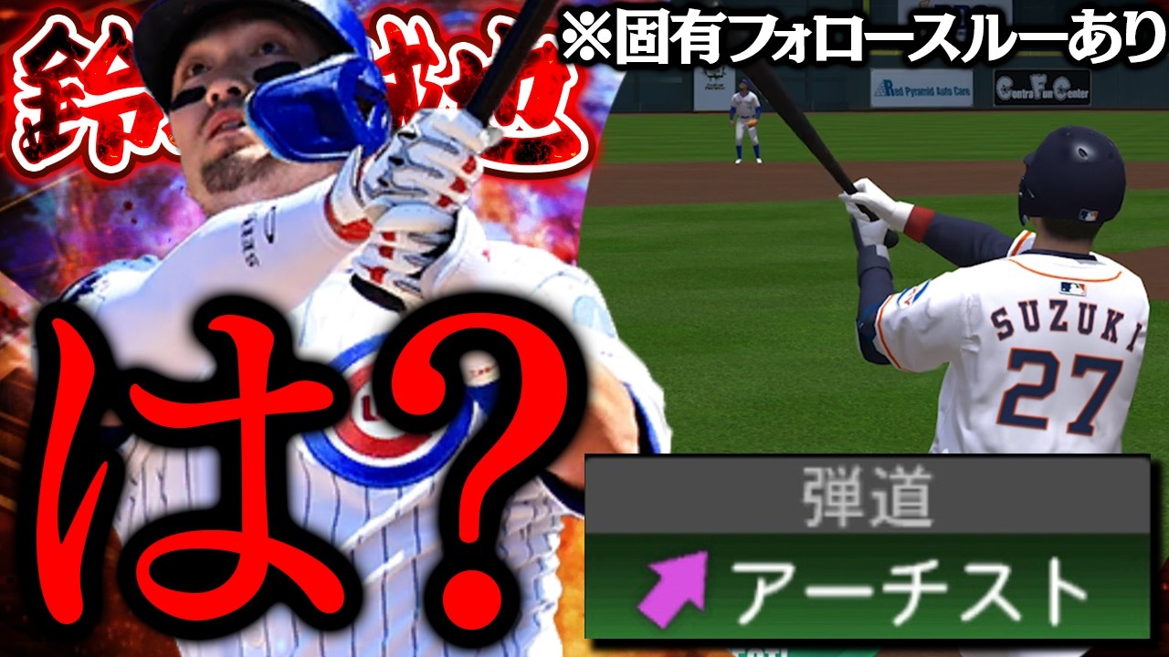 なんでプロスピとこんなに扱いが違うんですか？？？【鈴木誠也】