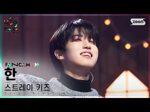 Han - 24 to 25 - Gayo Daejeon 2022 SBS Gayo Daejeon