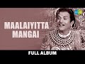Maalaiyitta Mangai Full Album T R Mahalingam Pandari Bai Viswananthan Ramamoorthy
