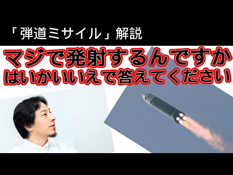 弾道について詳しく解説