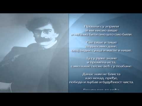 Emisija "Recitacija dana", Vladislav Petković - Dis, "Sedma pesma"