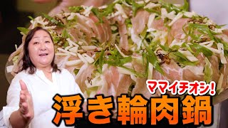 【スタミナ飯】セブ島の日本食レストラン『一力茶屋』で人気の商品『浮き輪肉鍋』を紹介してみた！【フィリピン・グルメ】